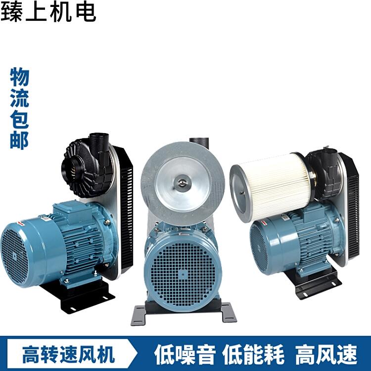 現(xiàn)貨低噪音風(fēng)機大風(fēng)量低能耗高速離心風(fēng)機東莞風(fēng)機廠家除油、除水、除粉塵干燥