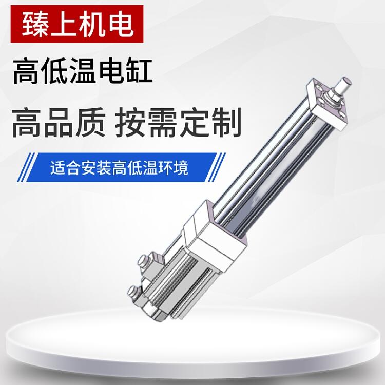 東莞市低溫伺服滑臺 臻上機電汽車高低溫測試定制旋變