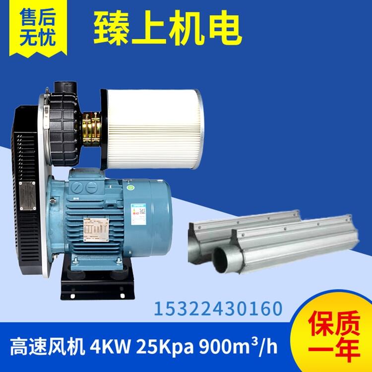 高速離心風(fēng)機風(fēng)干線食品包裝袋吹干高壓離心風(fēng)機氣力輸送應(yīng)用